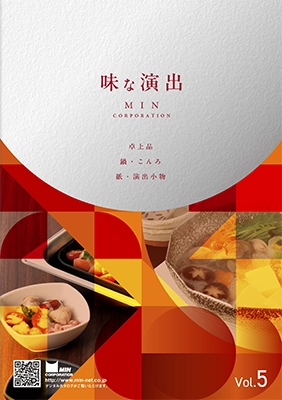 味な演出 vol.5
