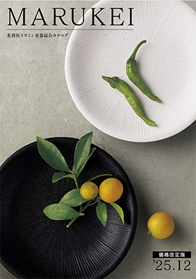 マルケイ業務用メラミン食器カタログ 2025