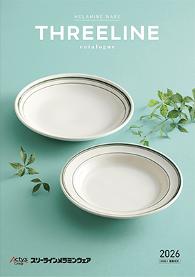 業務用メラミン食器カタログ スリーライン 2026