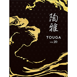 総合カタログ「陶雅 Vol.20」