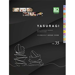 漆器カタログ「やすらぎ Vol.35」