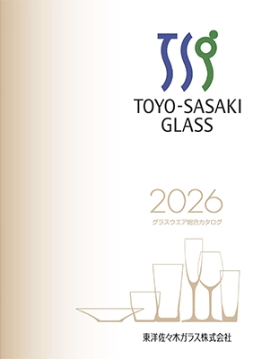 東洋佐々木ガラス 2026 グラスウェア総合カタログの表紙