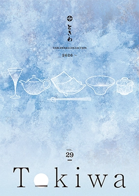 ときわ29集カタログ