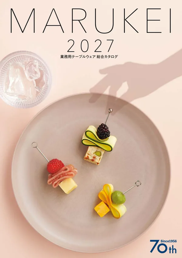 マルケイ 2027 業務用テーブルウェア総合カタログの表紙
